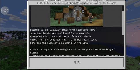 Minecraft 我的世界國際測試版內(nèi)置菜單