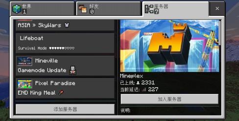 Minecraft 我的世界國際測試版內(nèi)置菜單