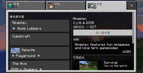 Minecraft 我的世界國際測試版內(nèi)置菜單