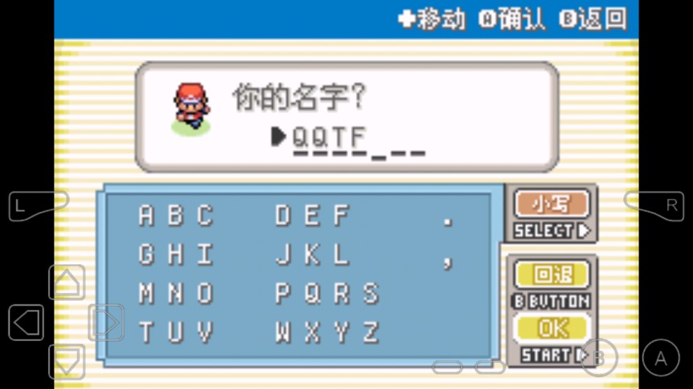 口袋妖怪宿命輪回金手指版