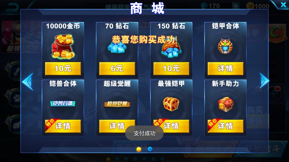 鎧甲勇士格斗無(wú)雙破解版