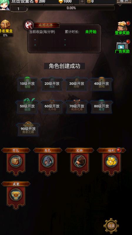 勇者傳說：英雄軍團(tuán)正版
