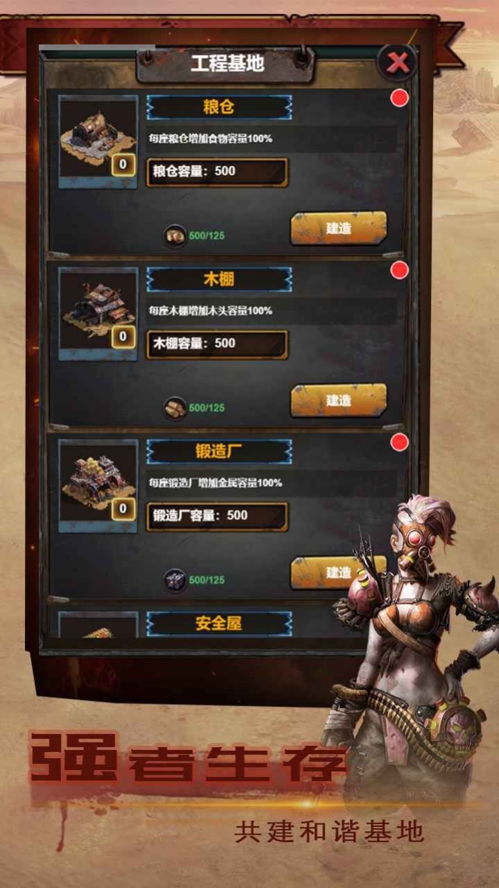 我在末日有艘船正式版