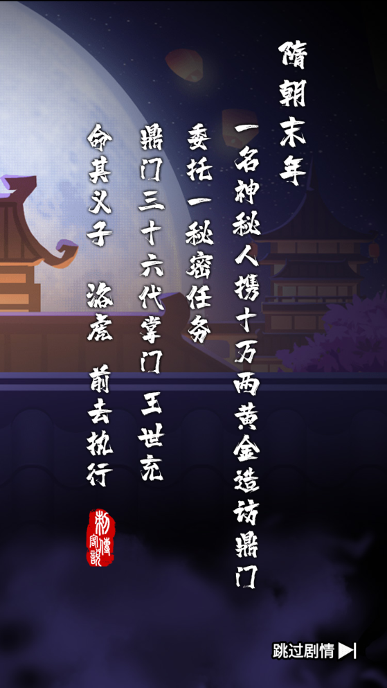 刺客傳說最新更新