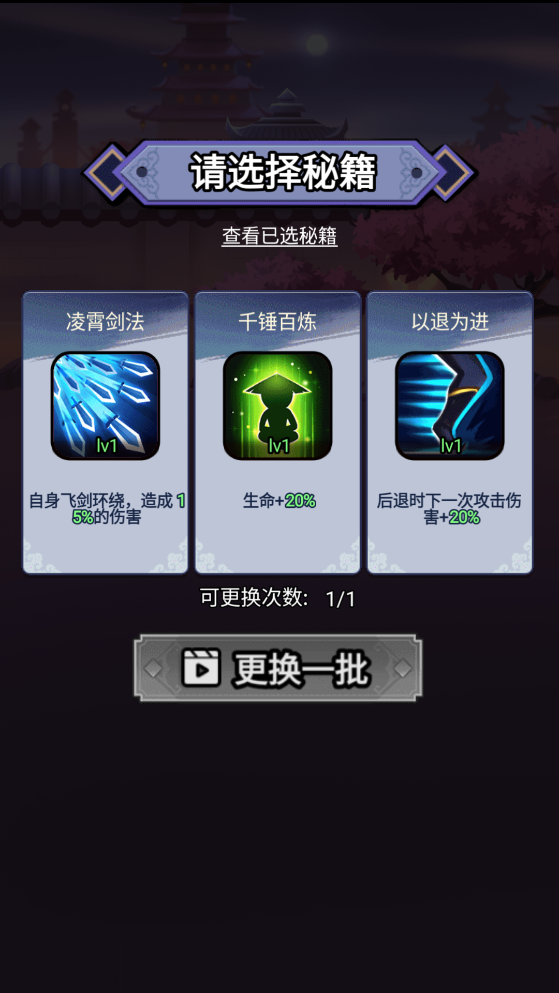 刺客傳說最新更新
