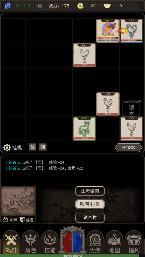 傳奇之旅官方版