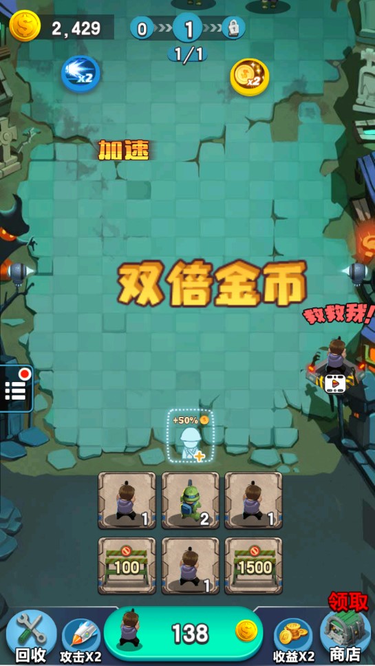 金幣打爆僵尸新版本