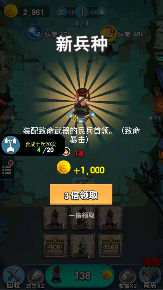 金幣打爆僵尸新版本