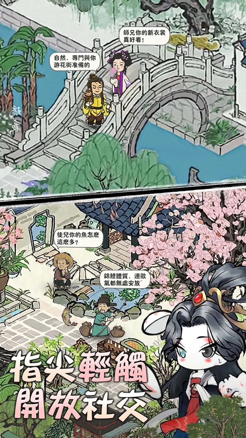 躺平修仙官方版