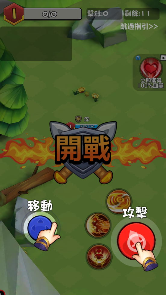 亂斗王者全明星對(duì)決