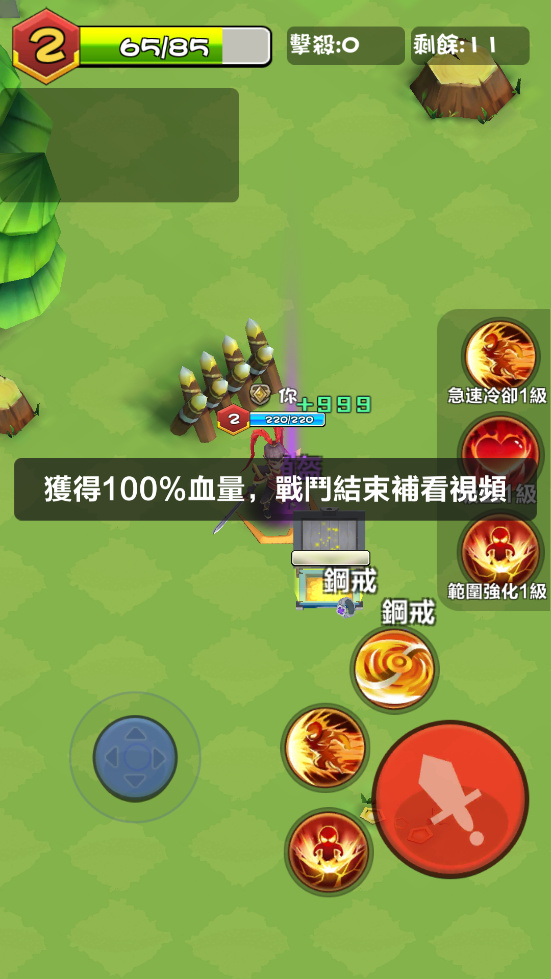 亂斗王者全明星對(duì)決