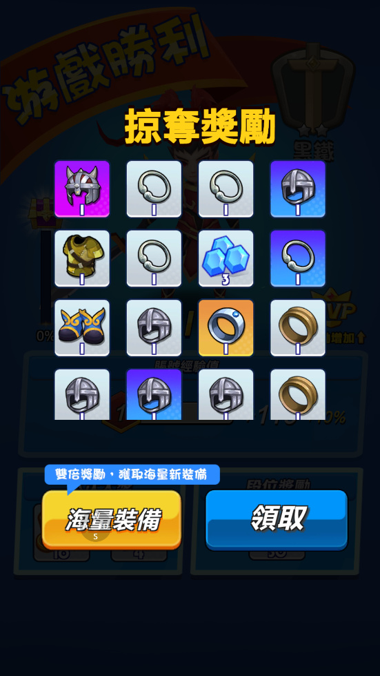 亂斗王者全明星對(duì)決