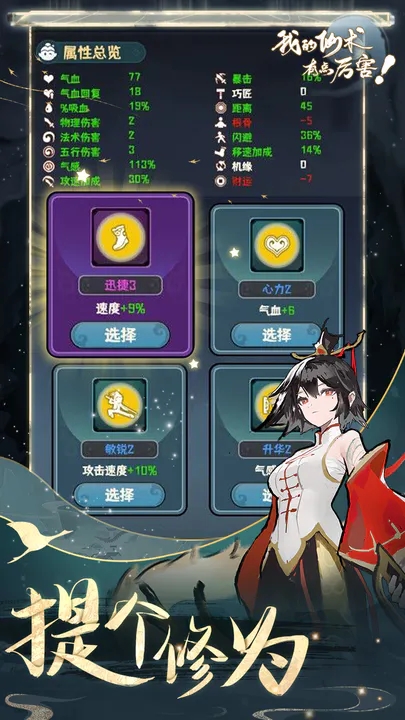 我的仙術(shù)有點強