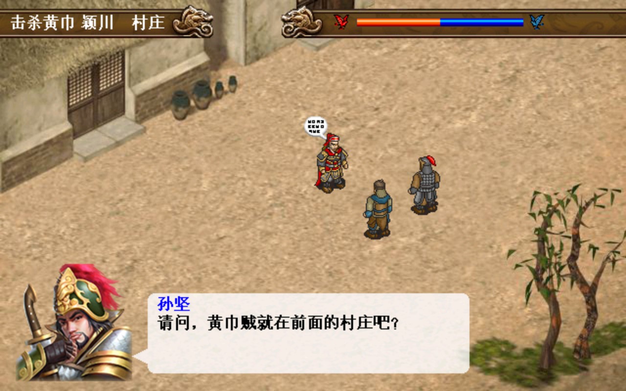 東吳霸王傳內(nèi)購(gòu)版