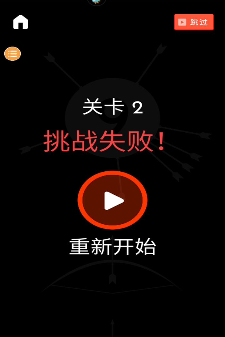 見縫插針暢玩版新版
