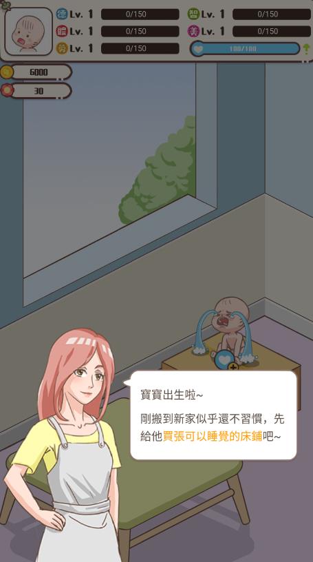 家長模擬器2023免廣告版
