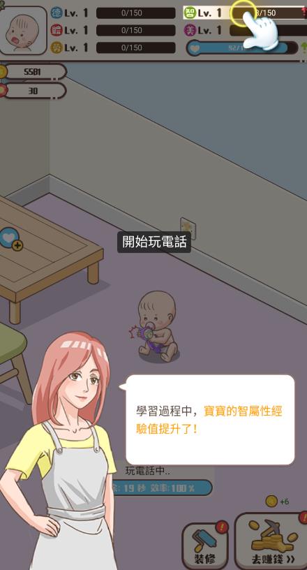 家長模擬器2023免廣告版