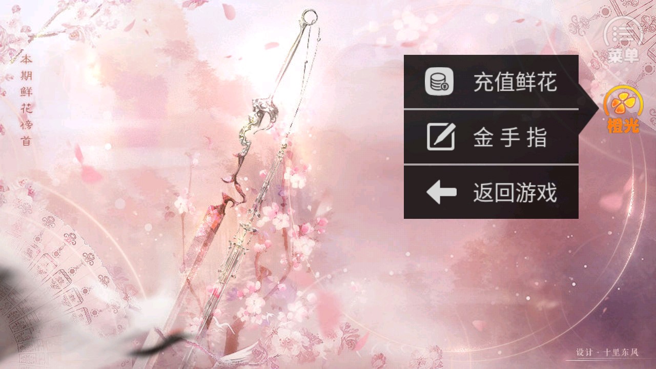 男神攻略手冊：蘇萌金手指版