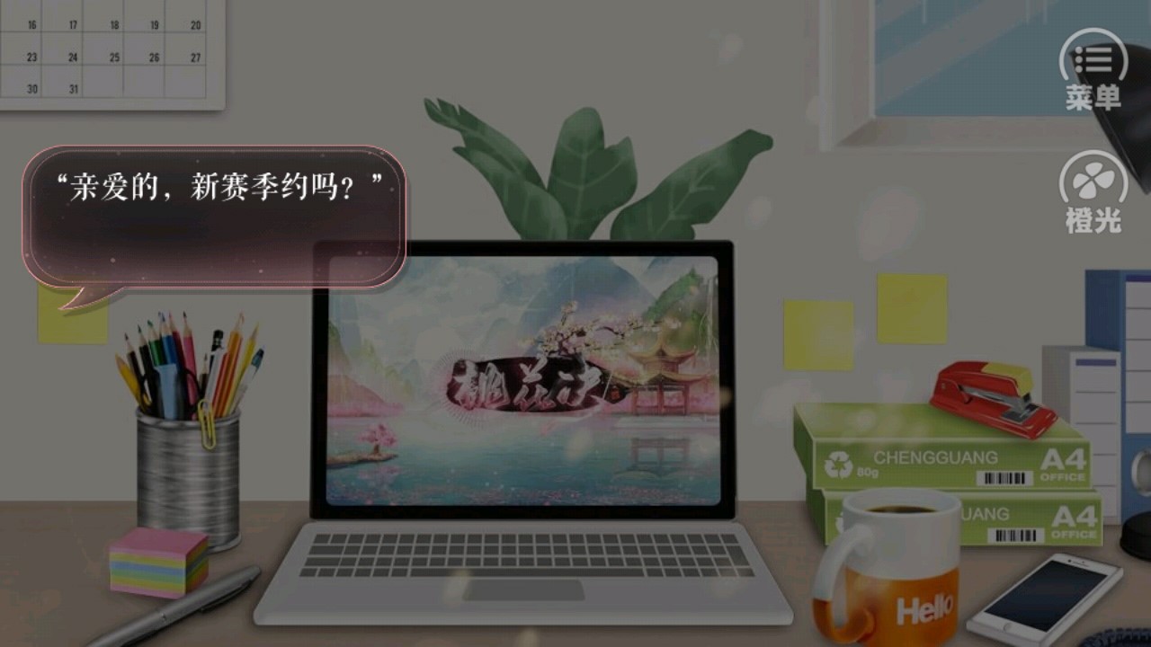 男神攻略手冊：蘇萌金手指版