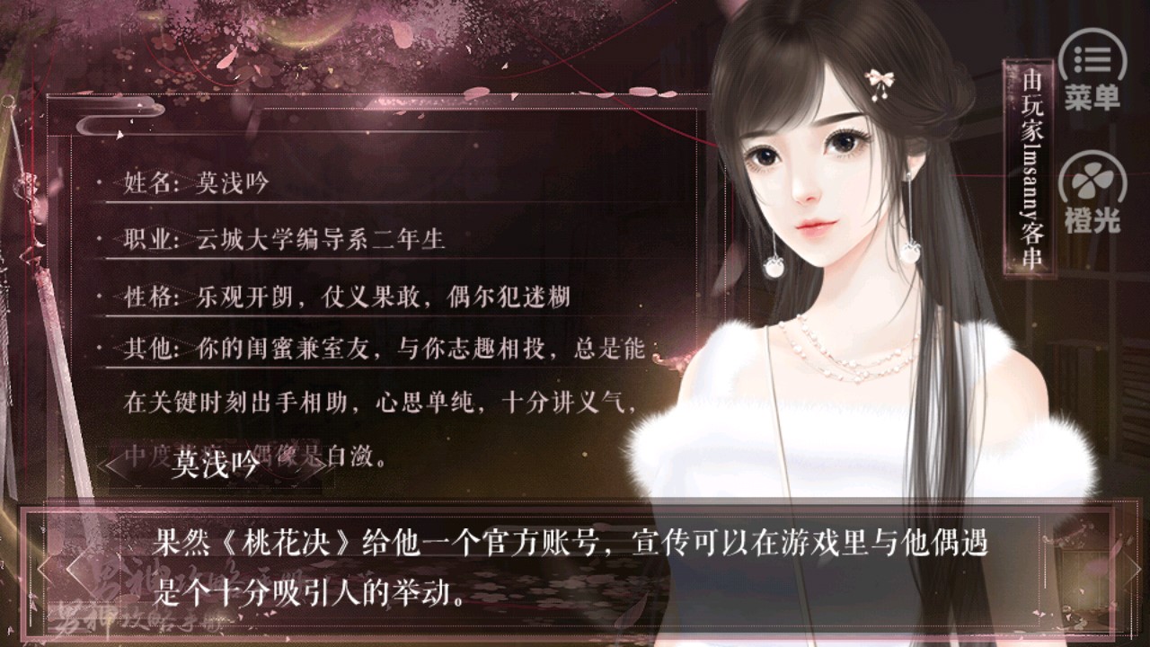 男神攻略手冊：蘇萌金手指版
