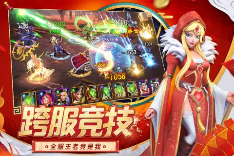 光明領主九游版手游