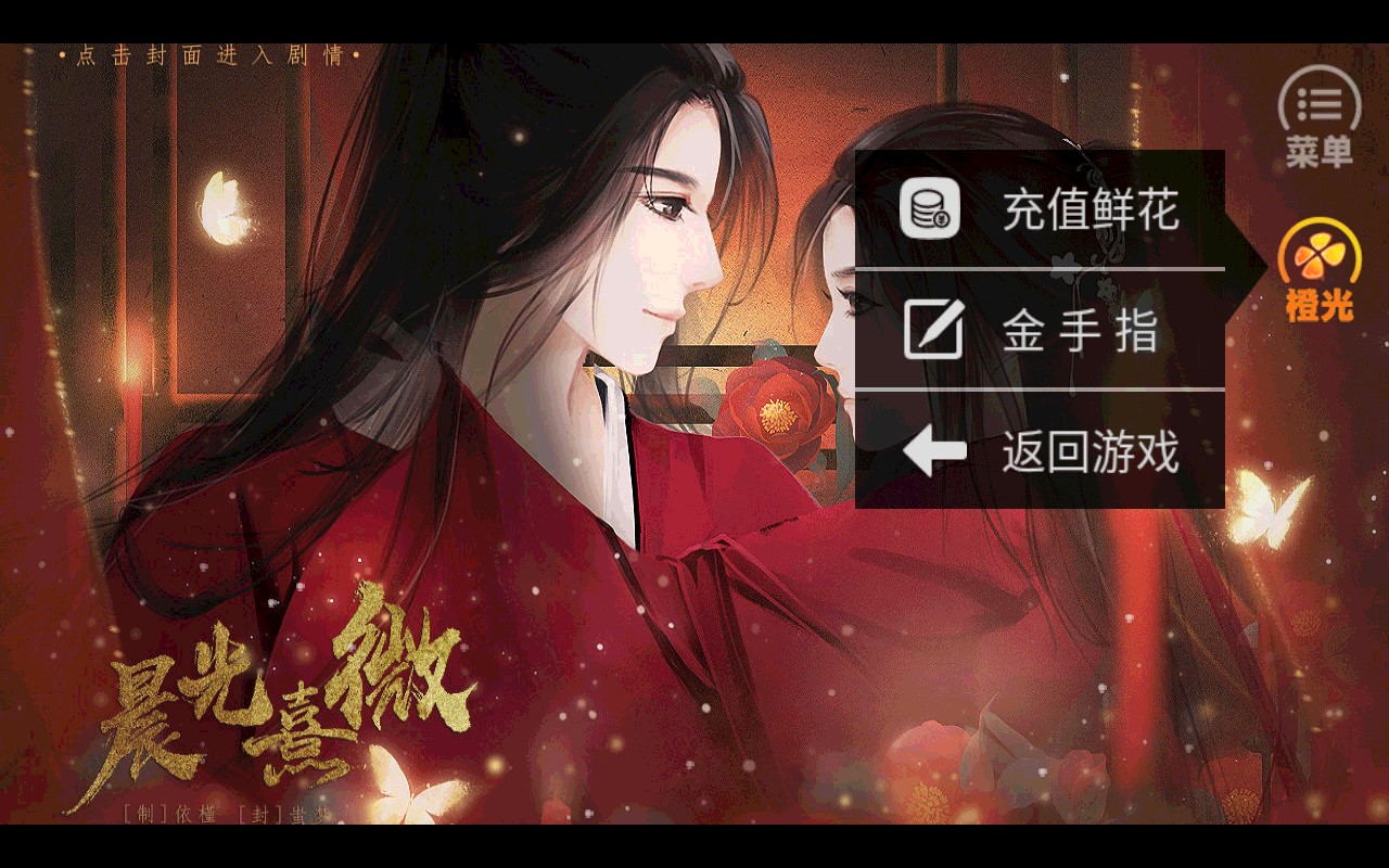 晨光熹微最新版破解版
