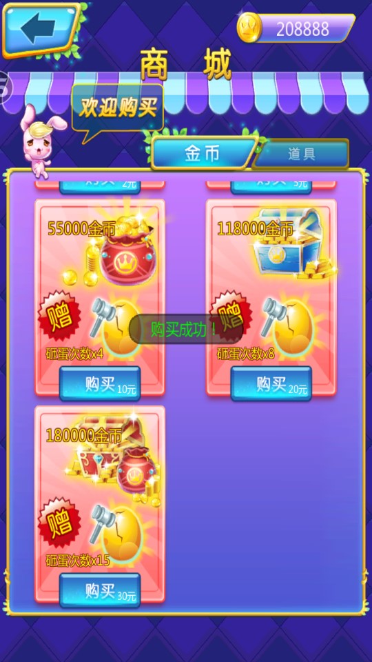 巴啦啦小魔仙3D內(nèi)購破解版