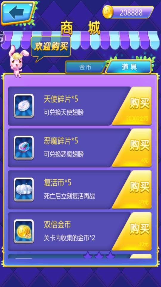 巴啦啦小魔仙3D內(nèi)購破解版