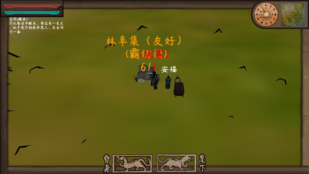 武者江湖無限版