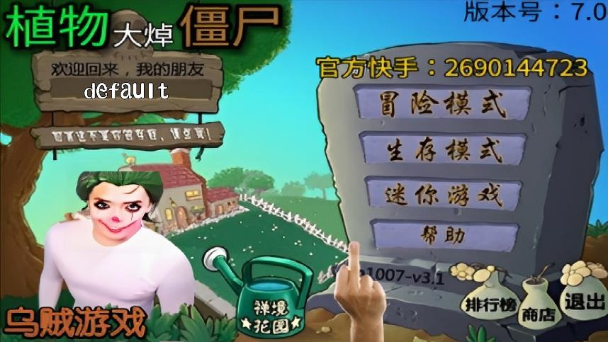 植物大戰(zhàn)僵尸哥譚噩夢版7.0最新版