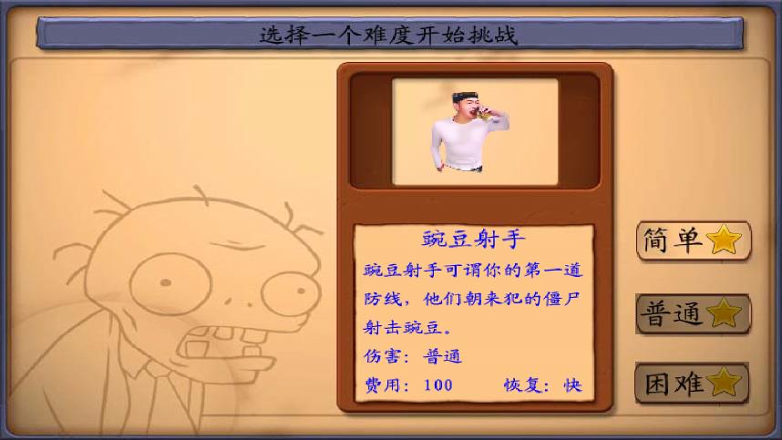 植物大戰(zhàn)僵尸哥譚噩夢版7.0最新版