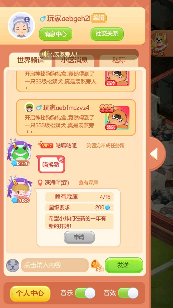 家居改造王新版本