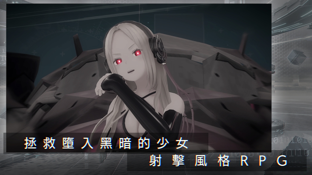 錯誤游戲重置序章最新版