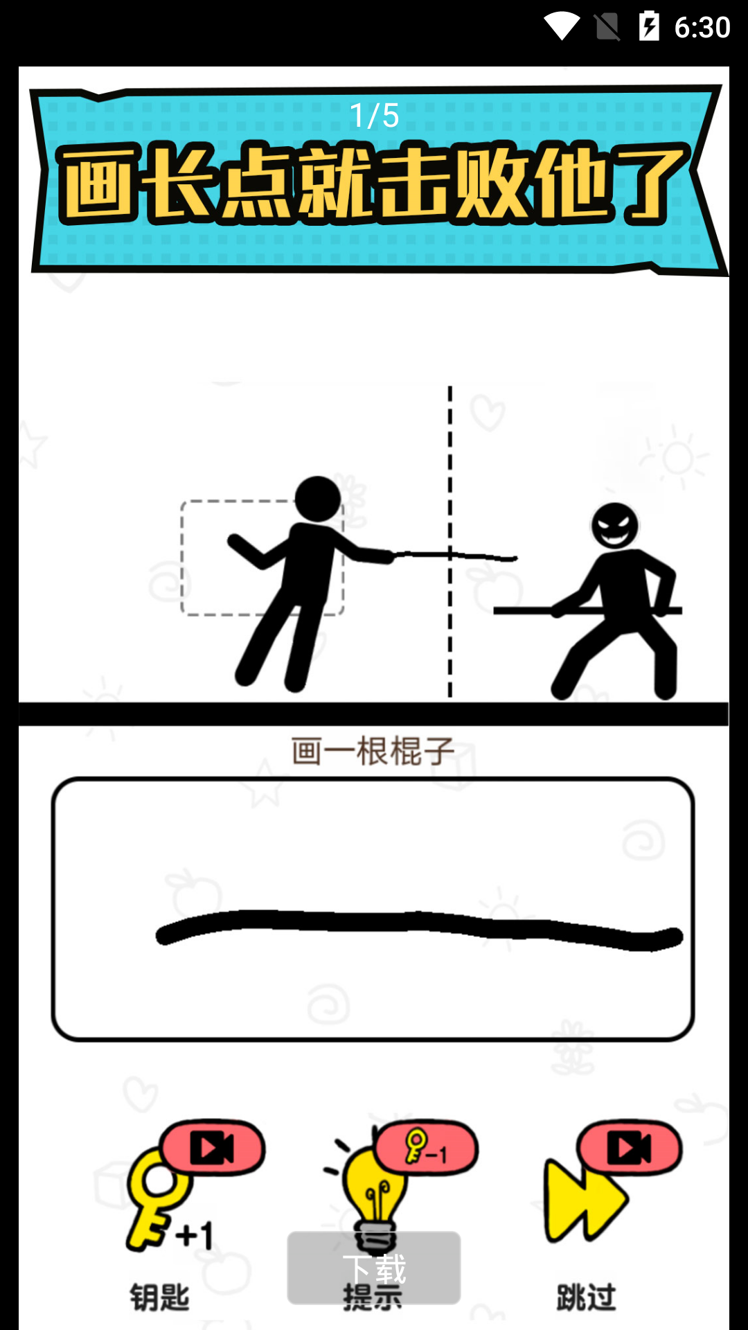火柴人冒險(xiǎn)手游安卓版
