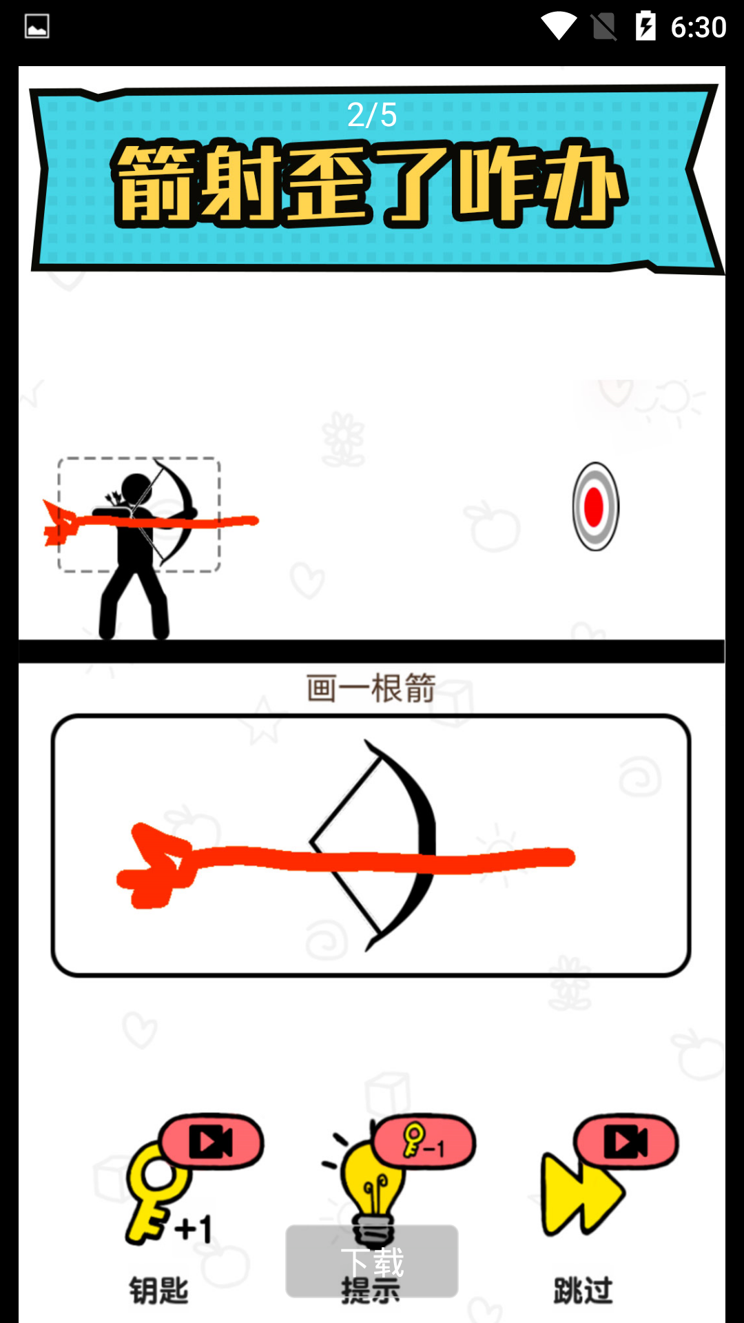 火柴人冒險(xiǎn)手游安卓版