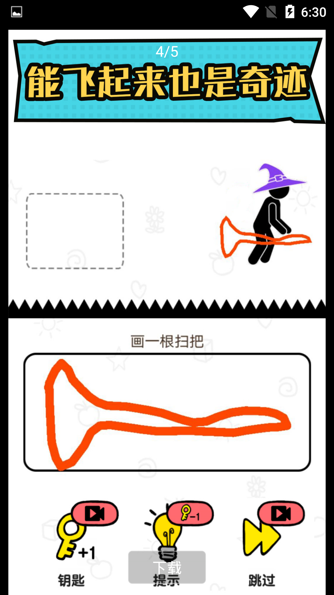 火柴人冒險(xiǎn)手游安卓版