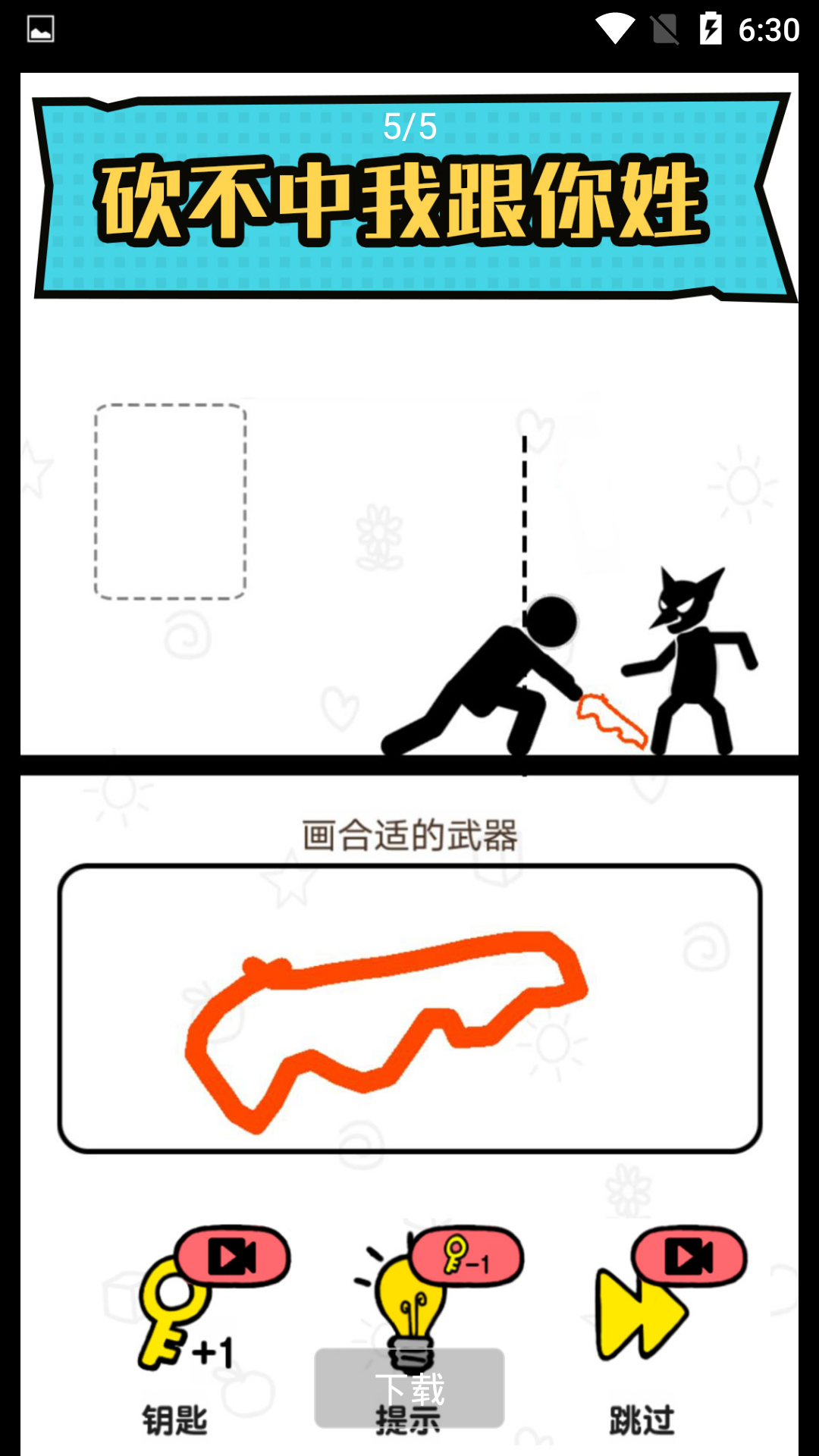 火柴人冒險(xiǎn)手游安卓版