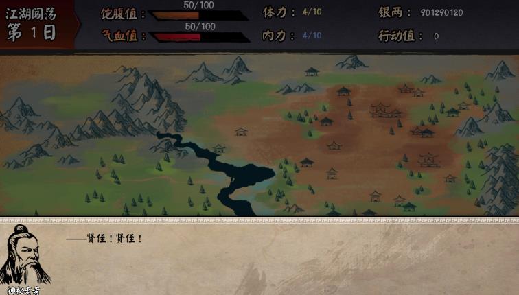 江湖余生再現(xiàn)