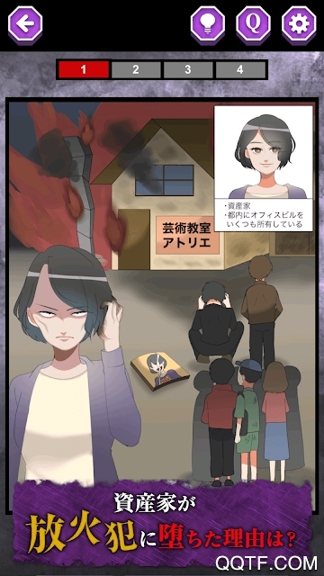 転落人生新篇