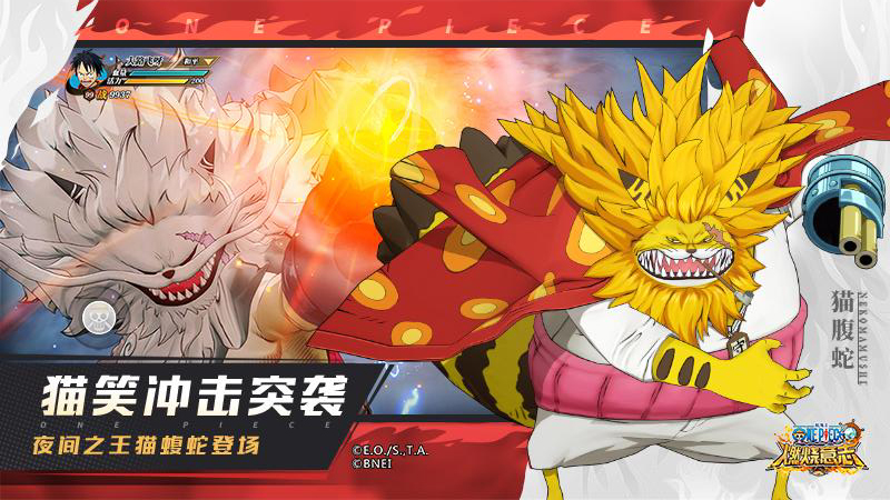 海賊王燃燒意志九游版下載