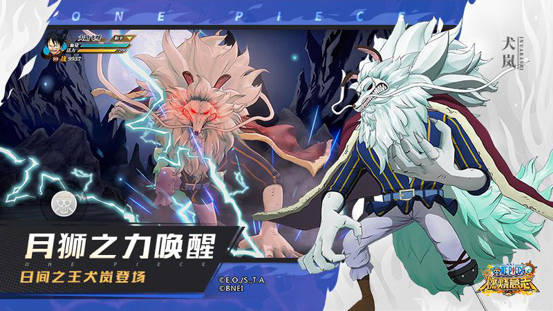海賊王燃燒意志九游版下載