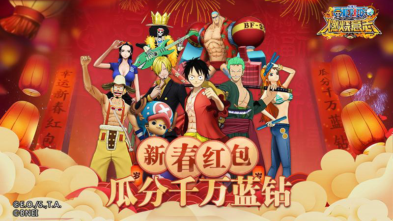 海賊王燃燒意志九游版下載