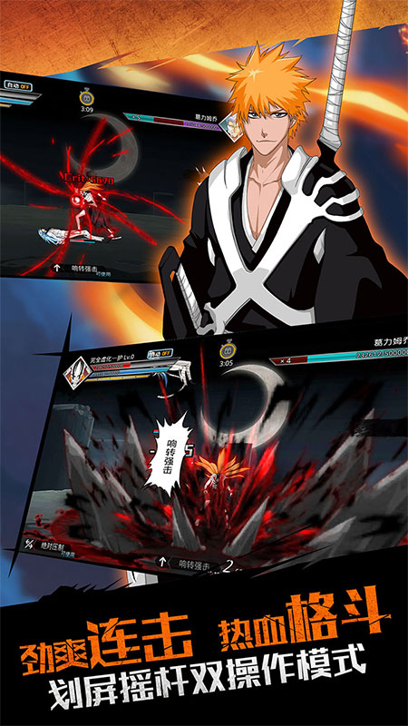 死神覺醒無限紛爭版