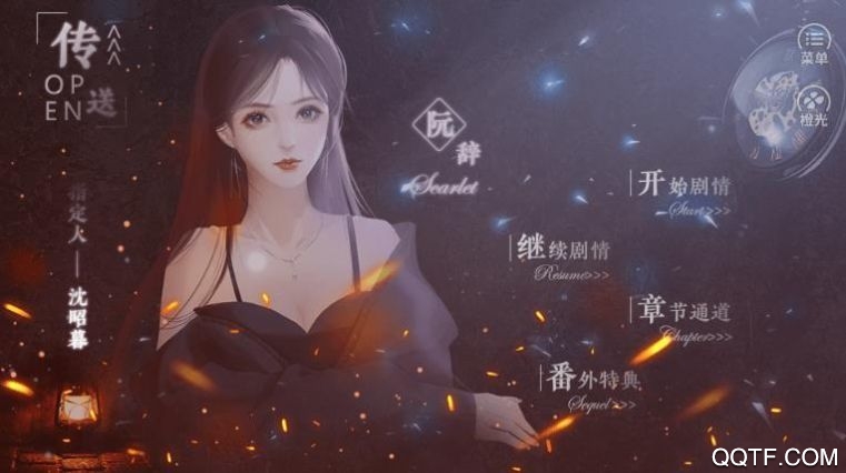 暗夜微光橙光新版本