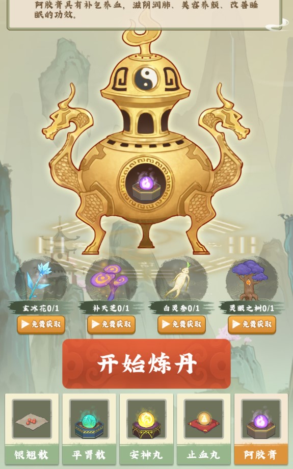 修仙院游戲