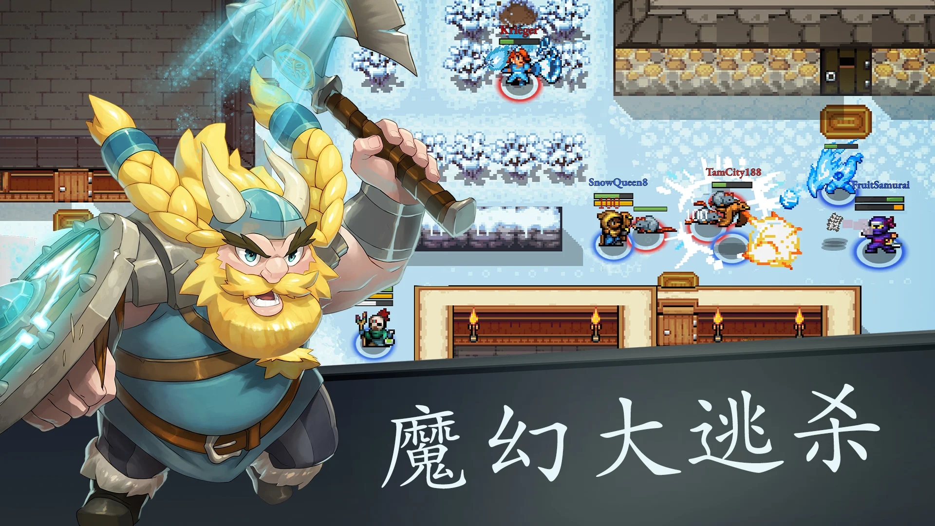 窮極法師大亂斗新版本
