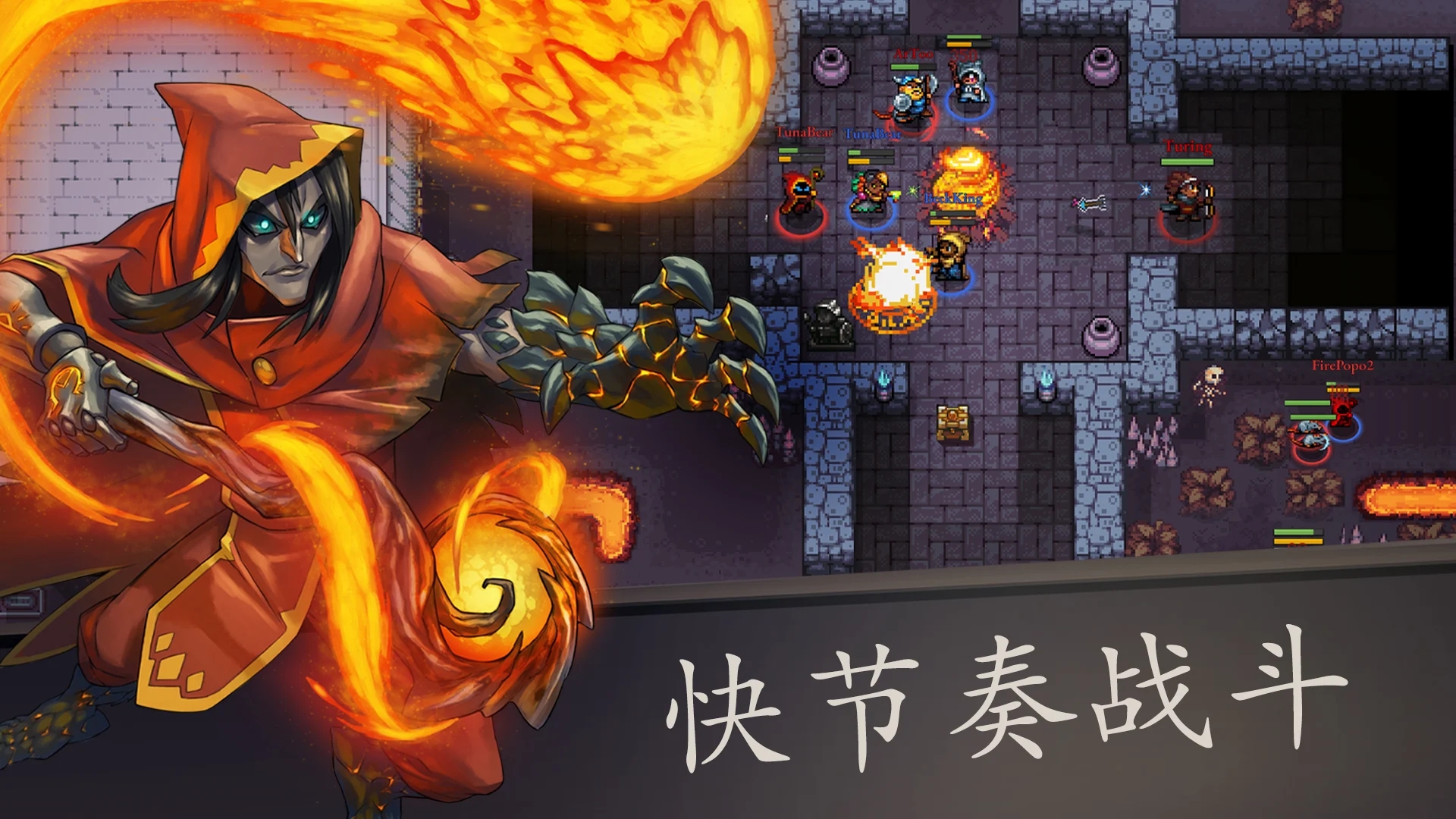 窮極法師大亂斗新版本