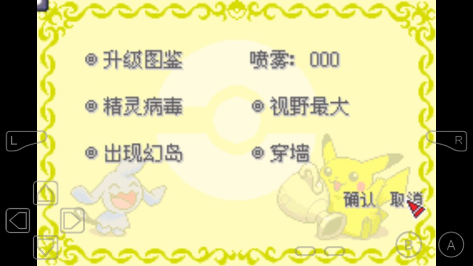 口袋妖怪缺失之心破解版