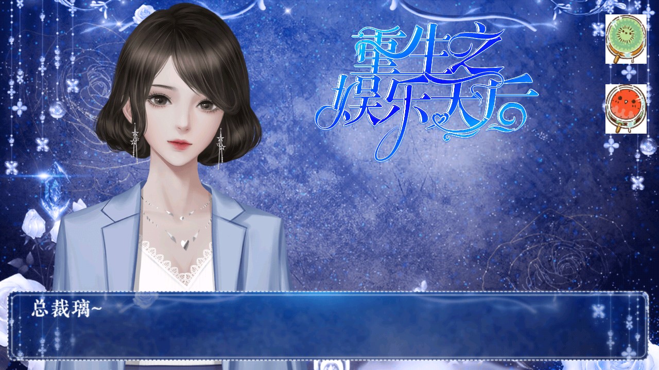重生娛樂(lè)天后金手指破解版