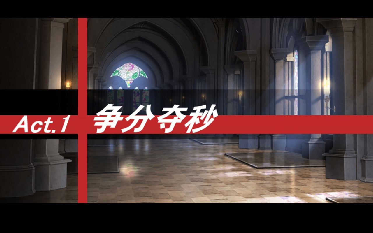 裂色的奇跡漢化版